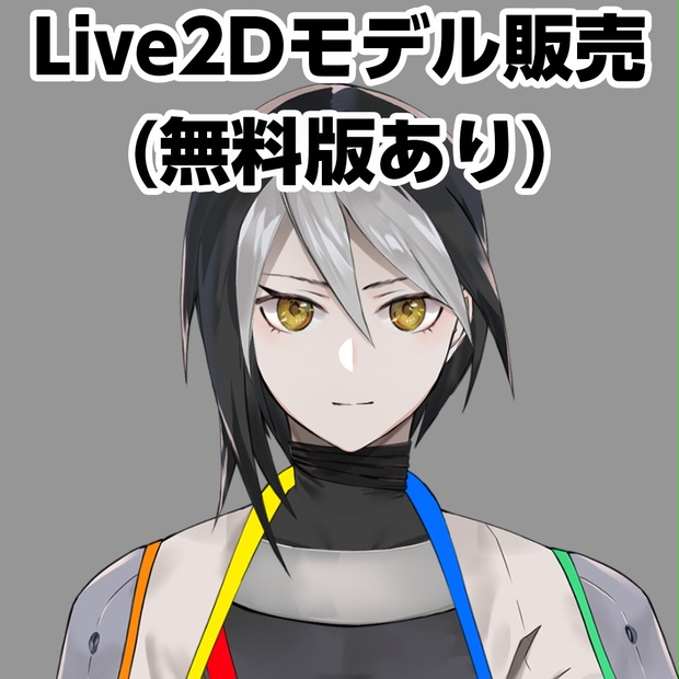 無料版あり】ikuyoan製 Live2Dモデル【Vtuberなど