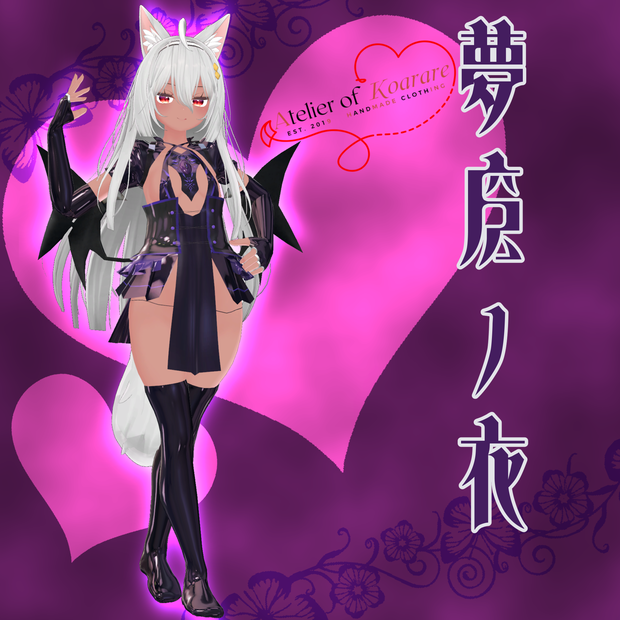 ここあちゃん用衣装 「夢魔ノ衣」
