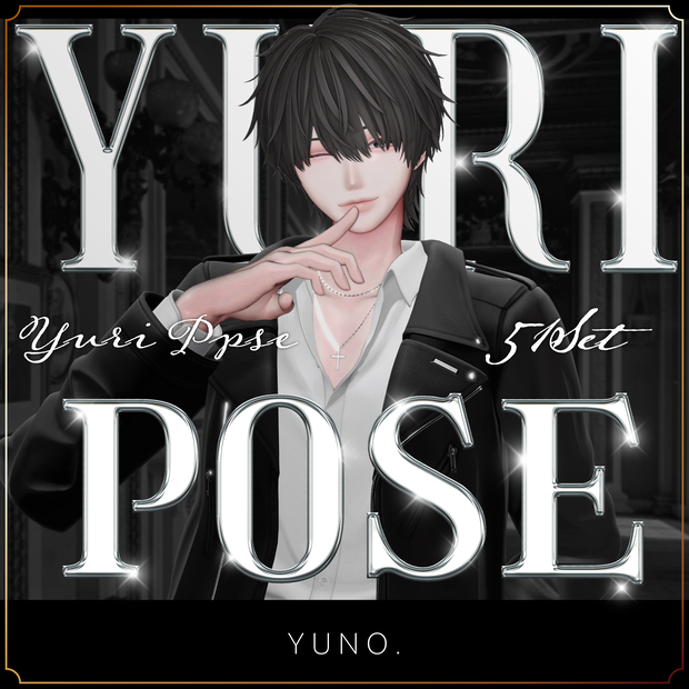 【VRchat】悠莉ポーズ/Yuri pose全51種