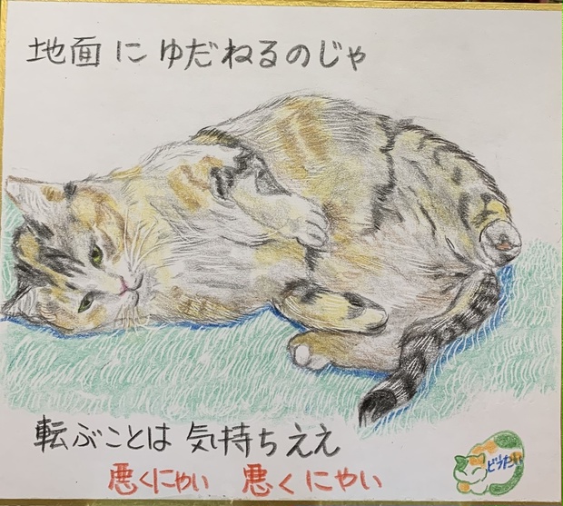 No621ドローイング 水彩 隣の猫 - 絵画