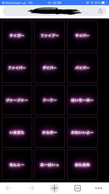 オタコールシステム