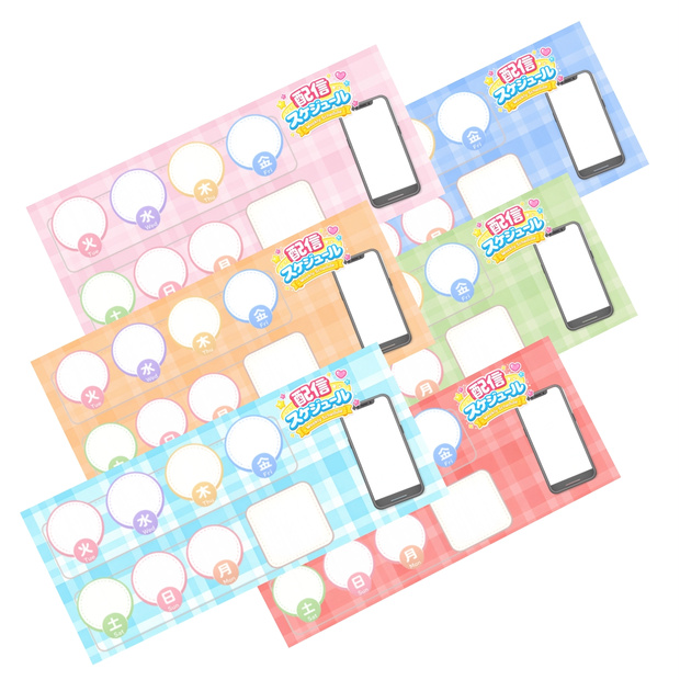 「無料配布」IRIAMライバー向け  weeklyscheduleヘッダー