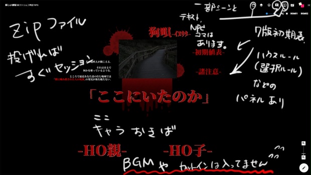vtuber、クトゥルフ神話trpg