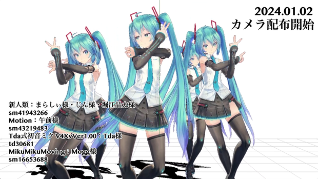 【MMD・MMM・VRM Live Viewer】カメラ・リップ置き場