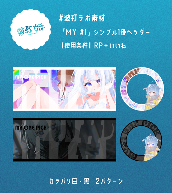 シンプル！MY#1 IRIAMヘッダーセット