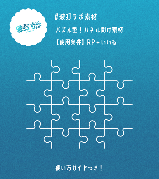 パネル開けに使える！パズル線🧩