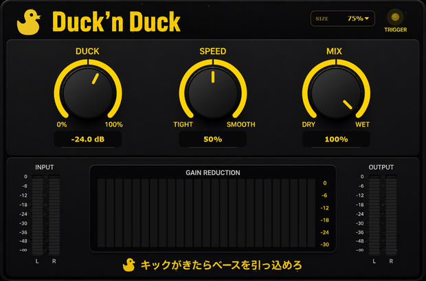 【FREE】DucknDuck｜VSTプラグイン