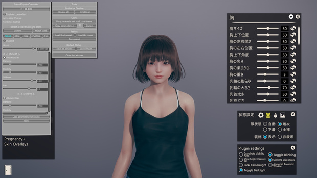 HS2_BreastPhysicsController: 胸物理をより細かく調整できるプラグイン