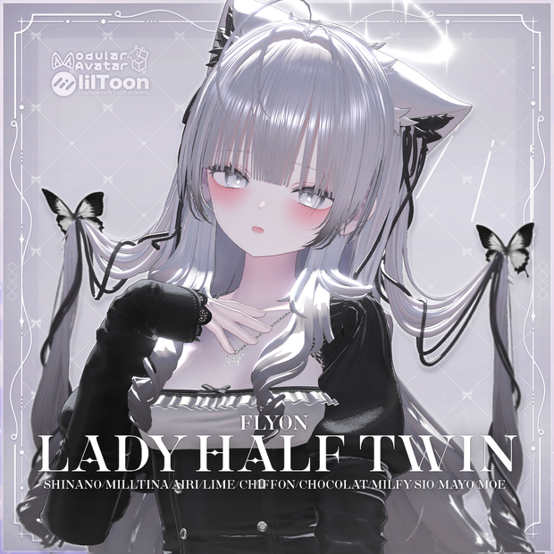 Lady Half twin 【11アバター対応】