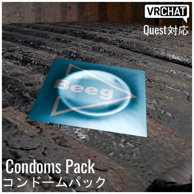 【VRChat対応】Condoms Pack コンドームパック （Quest対応）