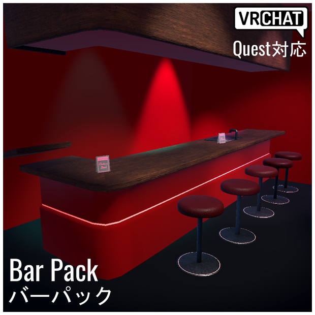 【VRChat対応】Bar Pack バーパック （Quest対応）