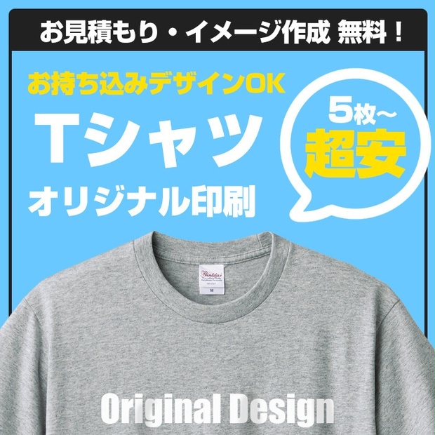 Tシャツ プリント 作成 オリジナルtシャツ オーダー 綿100% Tシャツ