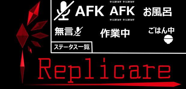 【無料】Replicareエンブレムモチーフのアクセサリー【MAステータス表示ギミック付き】