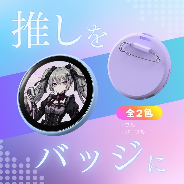 次世代デジタル缶バッジ「Nano-badge」 - ssbranch - BOOTH