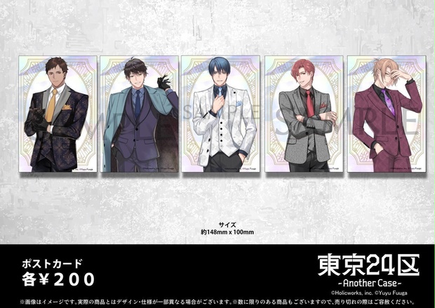 東京24区　特典　CD 東京24区 ドラマCD vol.2 白洲武彌編『Body talk』☆特典付：CD