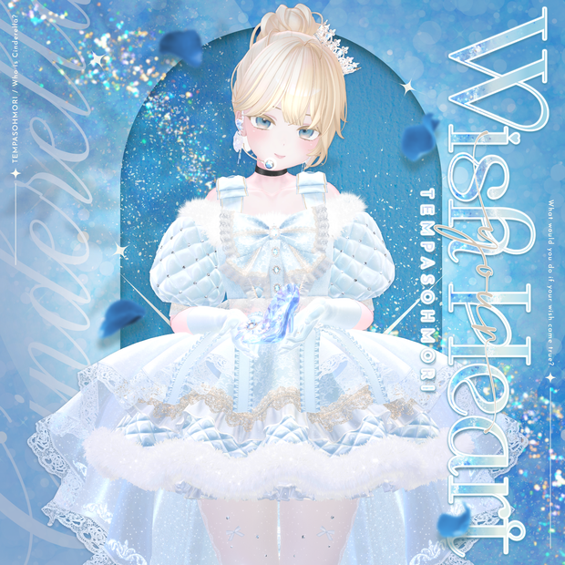 🩵Wish Your Heart🩵【14アバター対応】