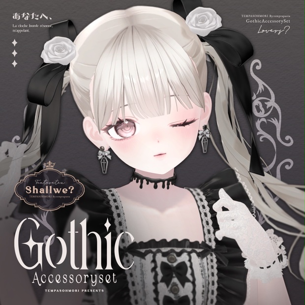 🦇🖤Gothic Accessory Set🖤🕯️ - てんぱすおおもり - BOOTH