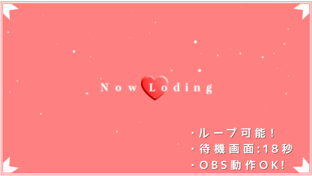 配信者・VTuber向け】シンプルちょっとぷっくり-ハート