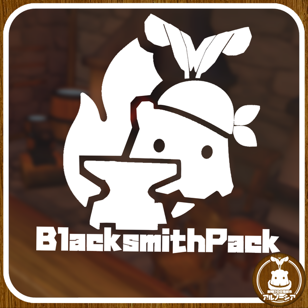 BlacksmithPack / アルノーシアDLC