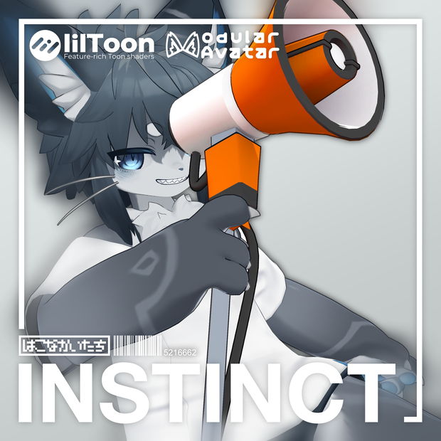 [VRChat向け] [10月1日販売終了] INSTINCT Megaphone