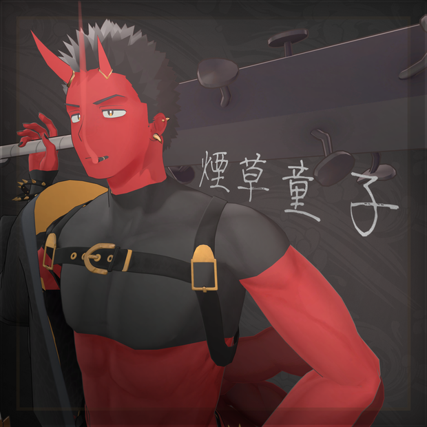 煙草童子/オリジナル3Dモデル
