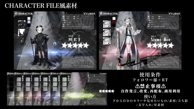 character file 素材