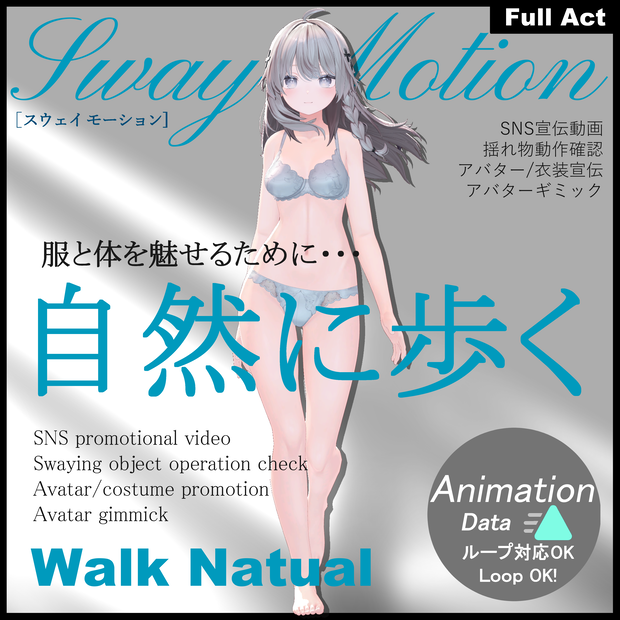 自然に歩く 歩行モーション -Walking naturally- アニメーション 