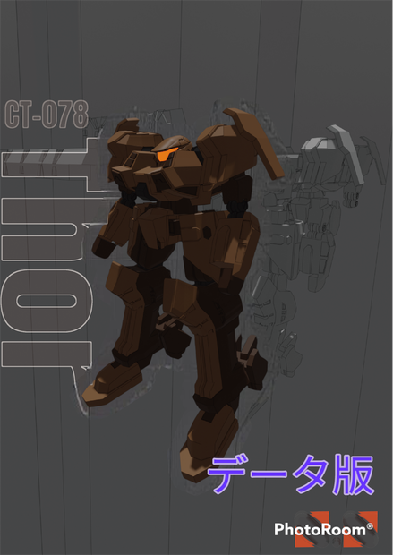 STG-F No.03 [CT-078 Thor] データ版