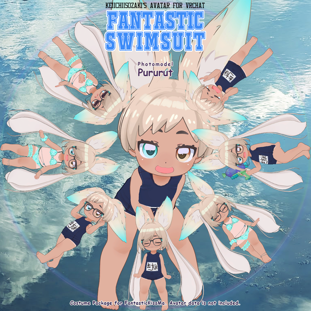 FantasticSwinSuit (+VRM)