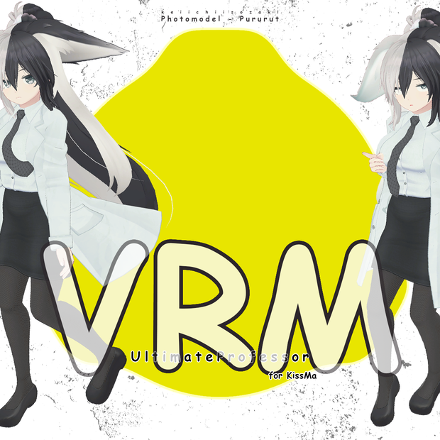 [VRM]UltimateProfessor
