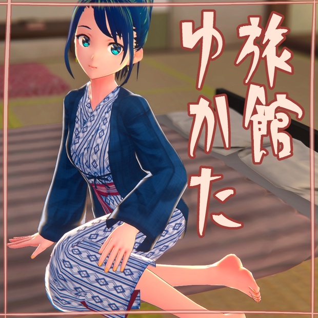 Vroid用 旅館浴衣テクスチャ 女性 Keronpan Booth