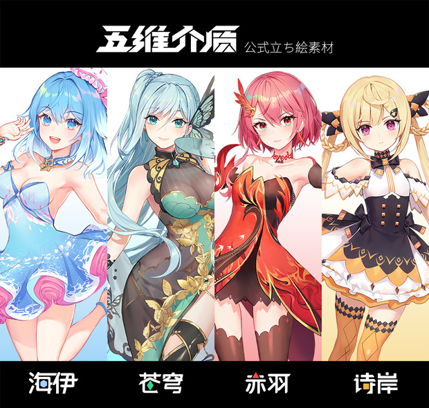 （無料DL）「五維介質(MEDIUM⁵)」立ち絵素材