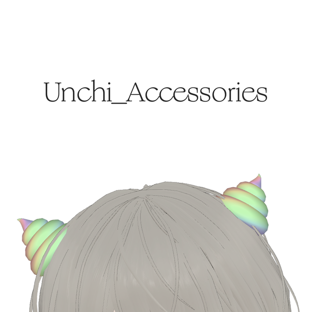 【期間限定無料版あり】Unchi_Accessories