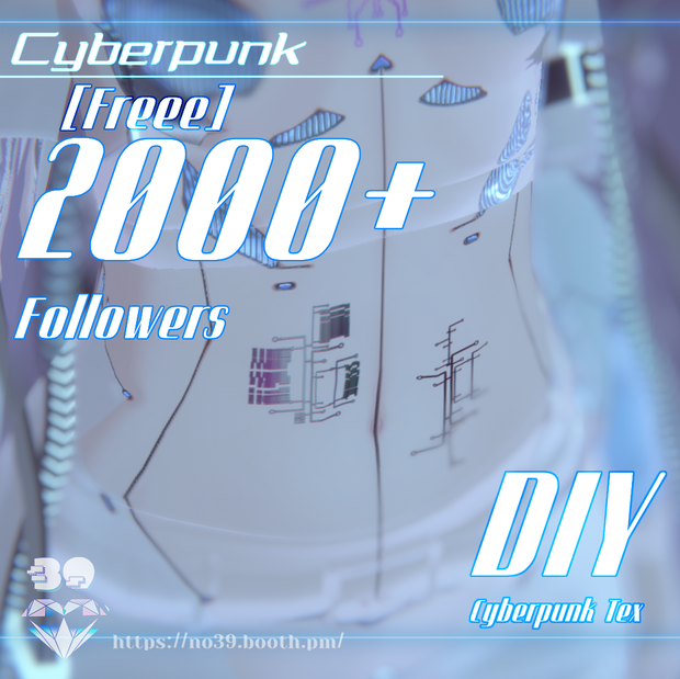 【無料/Free】DIY-Cyberpunk Tex♥