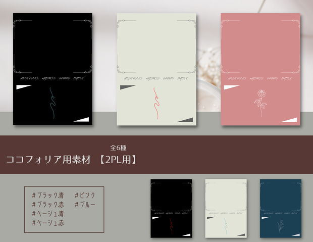 TRPGセッション用便利素材②（2PL用）