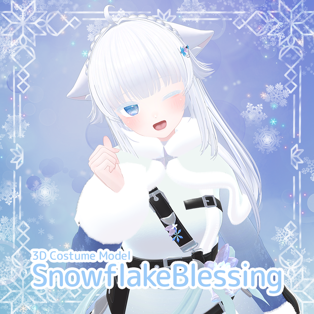 【複数アバター対応】SnowflakeBlessing