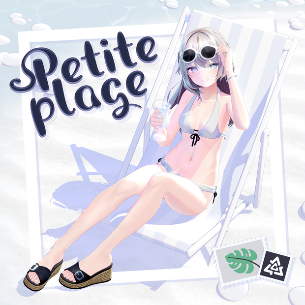 Petite Plage (14アバター対応)