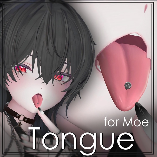 さわれる舌 for Moe