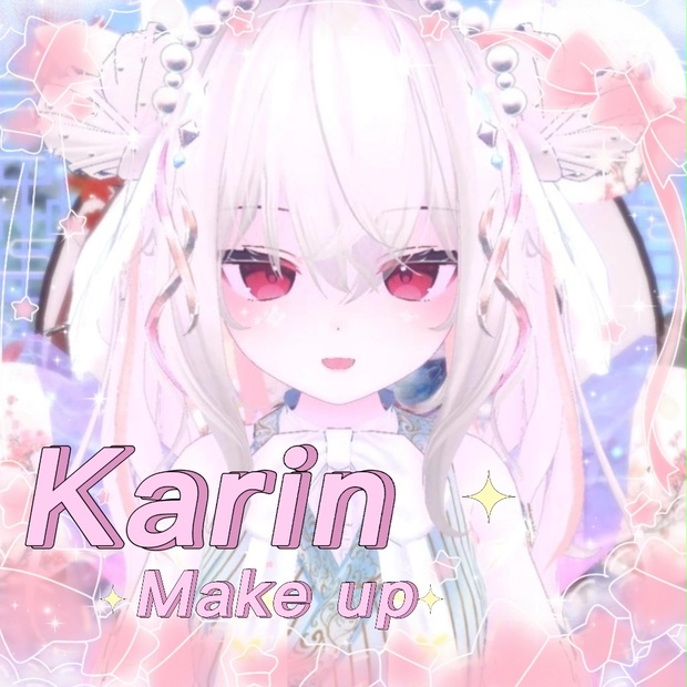 カリン Karin Makeup texture