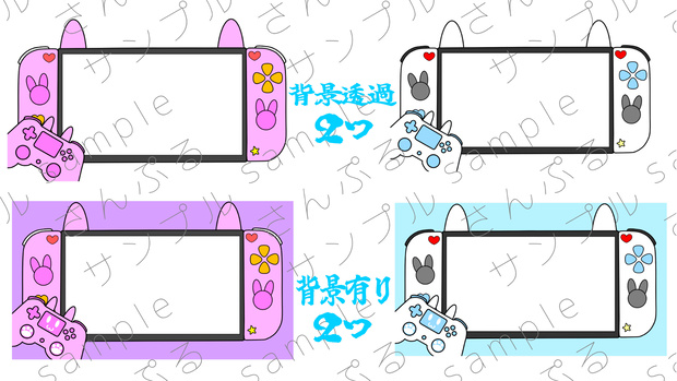 【配信画面】ポケットゲーム風画面