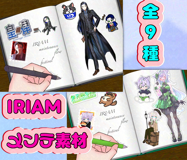 ノート風📓メンテ素材