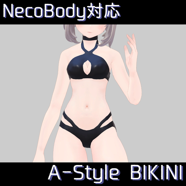 A-Style BIKINI forNecoBody【MA対応】 #わたのそこおきがえ