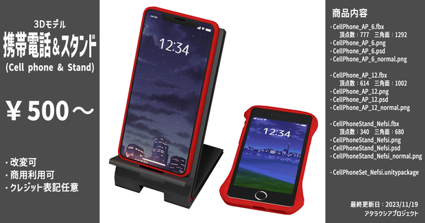 携帯電話＆スタンド / Cell phone & Stand