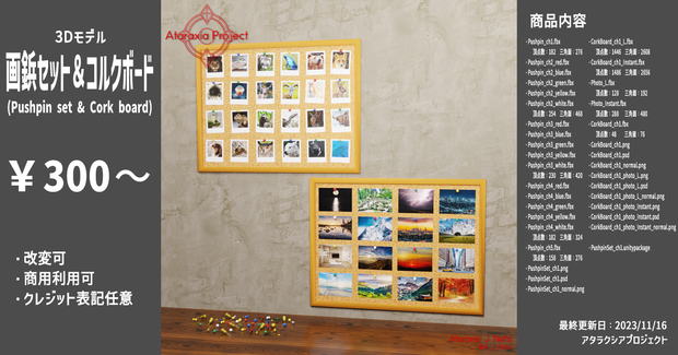画鋲セット＆コルクボード / Pushpin set & Cork board