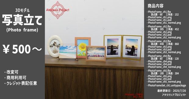 写真立て / Photo frame