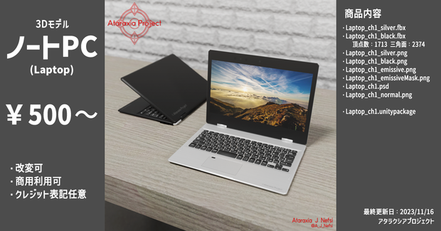 ノートPC / Laptop