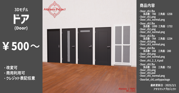 ドア / Door