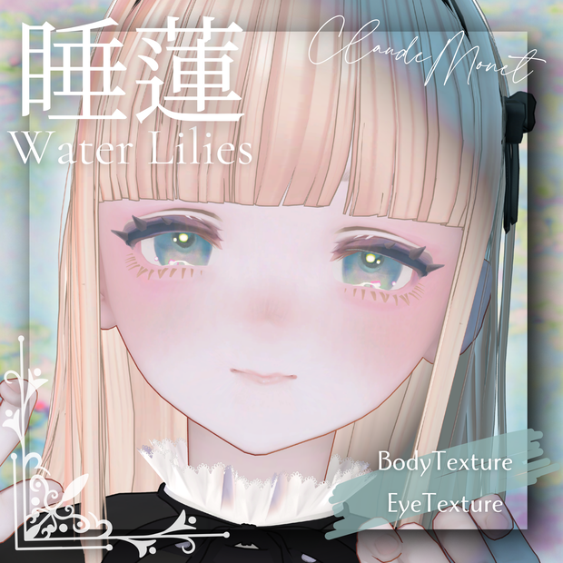 【 マリシア - Marycia -  】睡蓮Eye & BodyTexture 《画廊の記憶》