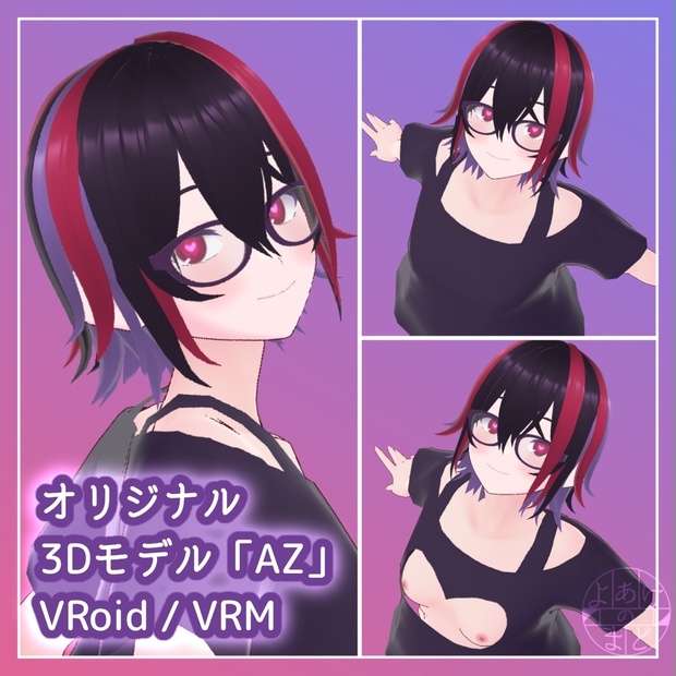 オリジナル3Dモデル「AZ」【VRoid / VRM】