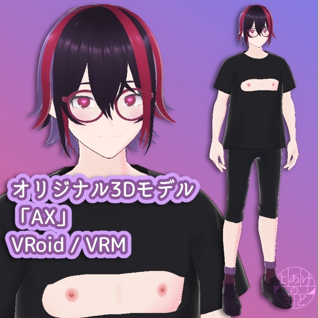オリジナル3Dモデル「AX」【VRoid / VRM】